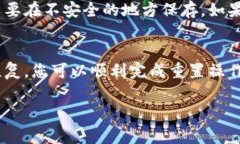 重置小狐钱包的步骤相对