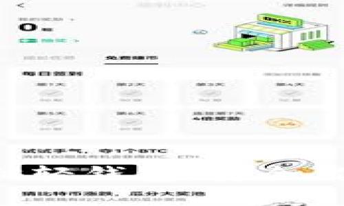 全面解析比特币电脑轻钱包：安全、便捷与功能深度分析