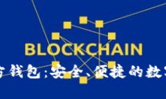 以太坊手机官方钱包：安
