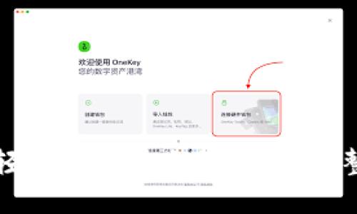 如何轻松注册以太坊钱包：完整指南
