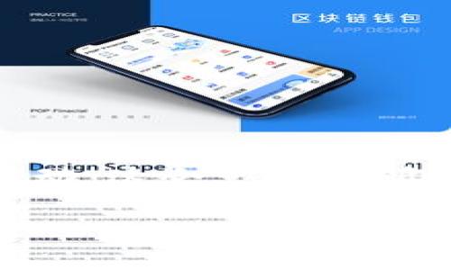 在讨论“Trust比特币钱包有客服吗？”这个问题前，让我们先了解一下Trust钱包的背景及其特色。

信任与隐私：Trust比特币钱包

Trust钱包是一款广受欢迎的多功能加密货币钱包，允许用户安全地存储、发送和接收包括比特币在内的多种数字资产。作为一款非托管的钱包，Trust钱包给予用户自主管理私钥的能力，保障了用户对自己资产的控制权。然而，随着加密货币的迅速发展，用户在使用这些技术产品时，常常面临许多技术支持和服务方面的问题。

信任支持：客服的存在

许多用户在考虑使用Trust比特币钱包时，会问：“Trust比特币钱包有客服吗？”答案是：Trust钱包并没有提供传统意义上的客服支持，因为它是一个去中心化的系统，致力于保护用户的隐私和自主管理数字资产。

尽管如此，Trust钱包通过社区支持和在线文档提供了一定程度的帮助。用户可以访问官方网站和社交媒体平台，查找FAQ、用户指南、教程和安装指导等信息。此外，Trust钱包的社群也活跃在各种社交媒介和论坛上，用户可以在这些平台上提出问题，寻找解决方案。

自助服务与社区支持

自助服务是Trust钱包唯一能提供的客服形式之一。用户可以在Trust钱包的官方网站找到详细的使用说明和常见问题解答。网站不仅提供技术指导，还有关于如何安全使用加密货币的钱包功能的文章。这些资源为用户解决使用中的问题提供了一定的帮助。

例如，当用户在转账过程中遇到问题时，他们可以查阅相关的FAQ部分，了解可能出现的错误和解决方案。此外，Trust钱包的社交媒体页面通常也会不定期发布更新和使用心得，为用户提供最新的信息。

使用的便利性与风险

尽管Trust钱包优先考虑用户隐私和去中心化的操作机制，缺乏传统客服支持的这一优点也可能成为某些用户的顾虑。如果用户在使用过程中遇到问题，却无法找到及时有效的帮助，可能会导致他们对整个钱包的使用体验产生负面影响。因此，用户在使用Trust钱包时，需要具备一定的技术知识，能够自我解决一些使用中可能碰到的问题。

结论

Trust比特币钱包虽然没有客服支持，但凭借其广泛的文档资源和活跃的社群，依旧为用户提供了一定的帮助。在使用前，用户应谨慎评估其对去中心化钱包的认知程度，以及是否能够自助解决在使用过程中的问题。

---

常见问题解答

问题一：Trust比特币钱包如何保证用户的资产安全？

资产安全是所有加密货币用户最为关心的问题之一。Trust比特币钱包采取了一系列措施来确保用户资产的安全：

1. **私钥控制**：Trust钱包是一个非托管钱包，用户的私钥存储在本地设备上，只有用户本人拥有访问权。这种方式避免了中心化平台因安全漏洞而导致的资产损失问题。

2. **多重签名支持**：Trust钱包支持多重签名功能，这意味着用户可以设置多个地址必须共同签名以完成资金转移，增加了安全性。

3. **生物识别认证**：为了保护用户的钱包，Trust钱包提供生物识别技术（如指纹扫描或面部识别）作为额外的安全层，这样即使手机被盗，未授权者也无法访问用户的加密资产。

4. **强密码保护**：用户在创建钱包时，必须设置一个强密码。信任建议用户使用混合大写、小写字母及数字和特殊字符，让密码更加复杂，从而增加安全性。

5. **冷存储**：Trust钱包没有在线存储用户的资金，而是利用冷存储模式，这意味着资产不与互联网直接连接，降低了它们被黑客入侵的风险。

虽然Trust钱包提供了诸多安全措施，但用户仍需对自己的安全负责，定期备份钱包文件，确保密码复杂，并应保持自己的设备安全。

问题二：如何恢复丢失的Trust钱包资产？

恢复丢失的Trust钱包资产通常依赖于助记词的备份。在设置Trust钱包时，用户会生成一组助记词（通常为12或24个单词）。这些助记词是恢复钱包和资产的关键。下面是恢复丢失Trust钱包资产的具体步骤：

1. **获取助记词**：如果用户在初次创建Trust钱包时将助记词写下了，应该查找并确保此助记词安全、可用。

2. **重新安装Trust钱包**：用户需要在设备上重新安装Trust钱包应用程序，这可以通过App Store或Google Play进行。

3. **选择恢复钱包**：在钱包应用程序的设置页面，用户可以选择“恢复钱包”选项，然后输入之前备份的助记词。确保助记词输入正确，否则将无法恢复钱包。

4. **完成恢复**：系统会依据助记词恢复用户的私人密钥与地址，并重新生成钱包。钱包恢复完成后，用户将能够看到自己的资产。

5. **安全存储助记词**：一旦成功恢复资产，确保将助记词保存在安全且不易被他人发现的地方。很多用户选择将其刻印在金属上以防止意外丢失。

若用户找不到助记词，则无法恢复钱包资金，因此在创建和使用加密钱包时，妥善保管助记词至关重要。用户应定期检查钱包的备份和安全性，确保能够轻松恢复将来的任何资产损失。

问题三：Trust比特币钱包是否支持多种加密货币？

当然，Trust比特币钱包不仅支持比特币，还支持多种其他加密货币。以下是Trust钱包支持的一些主要加密货币：

1. **以太坊（ETH）**：Trust钱包对以太坊及其各种代币（如 ERC20 和 ERC721）提供完整支持，使用户能够交易和存储所需的以太坊资产。

2. **莱特币（LTC）**：与比特币类似，Trust钱包也支持莱特币的存储和管理，这带给用户更多操作的灵活性。

3. **比特币现金（BCH）**：用户可以在Trust钱包中安全地存储和管理比特币现金。

4. **Ripple（XRP）和其他代币**：Trust钱包还支持一系列其他流行和较小的代币，比如Ripple（XRP）、Chainlink、Cardano等，为用户提供了一站式的多资产管理。

5. **新兴加密货币**：Trust钱包持续更新其支持的币种，用户能够通过定期查看应用内的新增代币功能，掌握最新趋势。

由于Trust比特币钱包的多资产特点，用户可以在一个地方管理多种数字资产，减少了安装多个钱包的复杂性。然而，用户必须保持对不同币种特征和市场动态的敏感。

问题四：如何在Trust钱包中交换和买卖加密货币？

Trust钱包提供内置的交换服务，用户能够在钱包内直接进行加密货币之间的交换，以下是具体步骤：

1. **打开交换功能**：在主界面的右上角，用户可以找到“交换”或“兑换”按钮。点击进入交换页面，用户将看到可选的交易对（如 BTC/ETH）。

2. **选择交易对**：从下拉菜单中选择需要交换的两种货币，比如选择比特币兑换以太坊。

3. **输入金额**：在交易界面，输入需兑换币种的数量，系统会实时计算出另一种币种所对应的数量。

4. **确认交易**：在确认信息无误后，用户点击“交换”按钮，随后等待交易的确认和处理。

5. **查看交易记录**：用户可以在“交易记录”部分，一目了然地查看到已完成的交易及其状态。

需要注意的是，虽然Trust钱包的兑换功能非常方便，但用户仍需在交易前确认汇率、手续费用和网络费用。不同的加密货币间转换往往要靠实时市场价格进行变动，这会影响到所得到的最终价值。

通过这些问题的深入探讨，可以更加全面地理解Trust比特币钱包的功能、特色以及实际操作，希望能够帮助用户在使用中更为顺利。