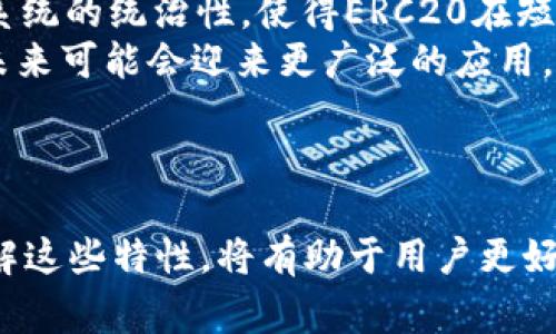   小狐钱包：ERC与TRC的选择之道 / 
 guanjianci 小狐钱包, ERC20, TRC20 /guanjianci 

引言
在区块链技术快速发展的今天，数字货币钱包的选择对投资者和用户来说至关重要。尤其是当涉及到不同的区块链协议时，如以太坊的ERC20和波场的TRC20，用户必须了解每种方案的优缺点。小狐钱包（Fox Wallet）在此背景下逐渐受到关注，这款钱包支持不同的代币标准，用户经常在ERC和TRC之间进行选择。本文将详细解析这两种标准的特点和小狐钱包的相关功能，以帮助用户根据自身需求作出最佳选择。

ERC与TRC的概念解析
ERC20和TRC20是两种不同的代币标准，分别运行在以太坊和波场两个不同的区块链平台上。ERC20是以太坊的代币标准，广泛应用于各种去中心化应用和项目。TRC20则是波场的代币标准，以其高效的交易速度和低廉的手续费受到青睐。用户在选择使用小狐钱包时，需要了解这两者的基本特性及优缺点。

ERC20的特点
ERC20是以太坊网络中的一种标准化的代币协议。它为开发者提供了一套通用的接口，使得新创建的代币能与其他以太坊上的项目、智能合约进行交互。ERC20代币的最大优点之一是其广泛的接受度，几乎所有主流的交易所和钱包都支持ERC20代币。此外，ERC20代币可以非常方便地在以太坊生态中进行交易和使用。
不过，ERC20也有其缺点，比如较高的网络拥堵时的交易费用和较慢的确认时间。当网络繁忙时，用户需要支付更高的 Gas 费用，这可能会影响小额交易的可行性。

TRC20的特点
与ERC20相比，TRC20的主要优势在于速度和费用。波场以其超快的确认时间和极低的交易费用而闻名。TRC20代币在交易所的流动性虽然不如ERC20广泛，但它逐渐在一些去中心化应用和交易平台上受到重视。
TRC20的设计使得其在某些场景下更具优势，例如需要快速交易的场合。此外，波场生态中成长中的项目数量也在不断增加，为TRC代币提供了新的机会。

小狐钱包的兼容性分析
小狐钱包是一款多功能的数字货币钱包，支持不同链上代币的存储和交易。它使得用户能够在ERC和TRC之间进行轻松切换，为用户提供了更大的灵活性。使用小狐钱包，用户可以同时管理不同类型的数字资产，无需下载多个钱包应用。
此外，小狐钱包的用户界面友好，适合新手用户。在安全性方面，小狐钱包采取了多重加密措施，确保用户资产的安全。这些因素使得小狐钱包在市场上具备了较强的竞争力。

常见问题解析

问题一：选择使用ERC还是TRC对我个人投资策略的影响有哪些？
选择使用ERC20或TRC20对个人投资策略的影响主要体现在交易费用、流动性和投资组合多样性上。ERC20代币由于其广泛接受度，通常拥有更高的流动性。如果你的投资策略强调多样性，或者是希望参与主流项目，那么ERC20可能是更合适的选择。
然而，如果你更关注交易的速度和成本，特别是在进行频繁小额交易时，TRC20可能会更符合你的需求。TRC20的低费用和快速确认时间，能有效降低你的交易成本，让你的投资更具灵活性。
此外，选择ERC或TRC也可能影响你的风险管理策略。ERC20由于更加成熟，可能相对稳定，但一些新兴的TRC20项目也可能拥有更高的增长潜力。因此，投资者需要综合考量自己的风险承受能力与市场机会，从而选择合适的代币标准。

问题二：在小狐钱包中转移ERC20和TRC20代币需要注意哪些事项？
在小狐钱包中转移ERC20和TRC20代币时，用户需要注意几个关键事项。
首先，确保在进行转账时选择正确的网络。由于小狐钱包支持多种代币，确保发送和接收地址的网络一致非常重要。例如，若发送ERC20代币，需确保接收地址为以太坊地址。
其次，用户应关注转账的手续费。虽然小狐钱包通常会根据当时的网络状况自动计算费用，但在高峰期，ERC20的手续费可能会增加。使用TRC20时，手续费相对较低，但仍需在转账前确认总费用，以避免因费用不足而导致的转账失败。
最后，用户在进行大额转账前，可以考虑先小额测试转账，确保一切顺利后再进行大额资金的转移，减少风险。

问题三：作为新手，如何选择适合自己的钱包类型？
选择适合自己的数字货币钱包，尤其是针对ERC20和TRC20的选择，对新手来说并不容易。作为基础，可以考虑以下几个方面。
首先，你需要明确自己的需求。如果你计划投资于众多主流项目，ERC20钱包显然是更可靠的选择。而如果你有兴趣投资一些新兴项目，TRC20钱包可能会为你带来更多的机会。
其次，用户界面的友好程度也相当重要。新手往往更需要一款操作简单、易于理解的钱包。因此，在对比不同钱包时，建议查看其评价，以及是否提供相关的帮助指南。
最后，安全性也是关键考量因素。无论选择ERC20还是TRC20，确保所选钱包具备安全功能，如两步验证、冷存储等措施，确保您的资产安全。

问题四：未来ERC20和TRC20的发展趋势如何？
随着区块链技术的不断演进，ERC20和TRC20的未来也充满了变数。ERC20作为目前成熟的代币标准，其基础设施已经非常完善，特别是以太坊网络的扩展性和去中心化应用(Solidity)的生态系统的统治性，使得ERC20在短期内仍将继续保持强大的市场份额。
然而，随着技术的不断进步，波场等新兴区块链也在不断改进其性能。例如，通过分片技术和兼容Layer 2解决方案，波场的能力有望得到大幅提升，进一步拉近与以太坊的差距。TRC20代币在未来可能会迎来更广泛的应用，更多DApps将选择波场作为开发平台。
总体来看，ERC20和TRC20可能会各自朝着自己的方向发展，用户应根据市场动态和自身需求进行灵活调整，以便更好地把握市场机遇。

结论
在选择小狐钱包的ERC20或TRC20时，用户应该综合考虑自身的投资策略、目标以及对交易费用和速度的需求。两者在提供便利性和安全性方面均表现出色，但各自也有独特的优势和劣势。了解这些特性，将有助于用户更好地管理自己的数字资产，并在未来的数字货币市场中占据主动。无论选择哪一种标准，确保自己的投资始终处于受控状态，将是每个投资者的终极目标。
