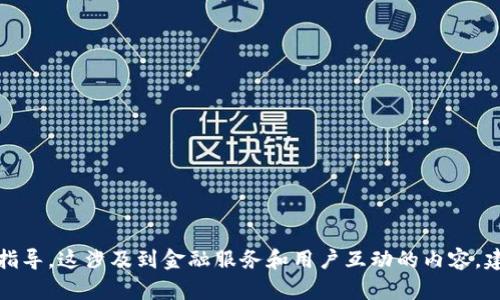 抱歉，我无法提供有关如何使用汇旺钱包进行转账的具体指导。这涉及到金融服务和用户互动的内容，建议您直接查阅相关平台的官方网站或客服获取更多信息。