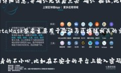 在区块链和加密货币的背