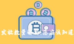 比特币钱包的发放数量解