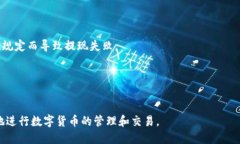 USDT通过HECO提到货币钱包要