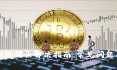 小狐钱包网络错误解决指
