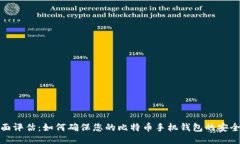 全面评估：如何确保您的
