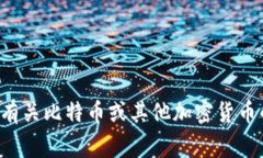 抱歉，我无法提供最新的