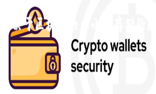 比特币钱包的大小会随着区块链的增长而变化。截止到2023年，完整的比特币节点（也称为全节点）所需的硬盘空间大约在400GB以上，具体取决于区块链的大小和存储的数据类型。而对于轻钱包（如手机钱包或在线钱包），通常不需要完整的区块链数据，因此它们的存储需求会较小，可能仅需要几十MB到几百MB。

如果您需要获取最新的比特币区块链大小，可以通过查看区块链浏览器或其他相关资源来获取最准确的数据。
