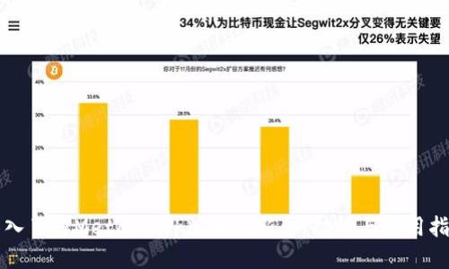 深入了解MetaMask版本更新：新功能与使用指南