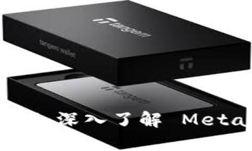 掌握您的数字资产：深入了解 MetaMask 交易记录
