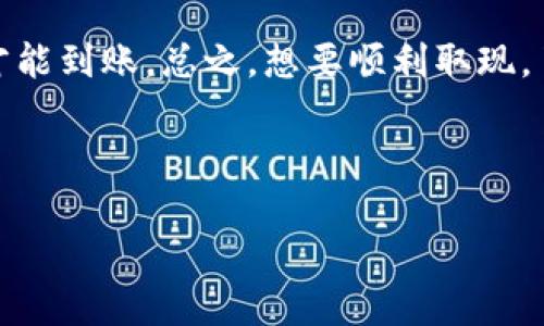 关于“小狐钱包最多几块钱”的问题，可能涉及到可充值金额、交易限额或其它金融产品的功能限制。由于没有直接的官方数据，我将展示一个合理的结构与内容思路，您可以根据需要自行调整和修改。

---

   小狐钱包：便捷支付的新选择，交易上限解析  / 

 guanjianci  数字钱包, 电子支付, 金融科技  /guanjianci 

---

引言
随着金融科技的迅猛发展，数字钱包逐渐成为一种新兴的支付方式。其中，“小狐钱包”作为一个新兴的电子支付平台，备受用户关注。用户在使用小狐钱包时，总会关心其交易限额和可充值金额。本文将围绕“小狐钱包最多几块钱”这一热点问题展开讨论，带您深入了解该平台的各项功能及其背后的金融科技。

一、小狐钱包的基本功能
小狐钱包不仅是一款简单的电子支付工具，其背后融合了多种金融科技元素。用户可以通过小狐钱包完成线上线下付款、转账、充值等多项功能。此外，小狐钱包还为用户提供了理财、消费分期等服务，极大地丰富了用户的金融生活。

二、小狐钱包的交易限额分析
关于小狐钱包最多可以充值或交易多少钱，一般来说，数字钱包的交易限额受到多种因素的影响，包括用户的实名认证等级、账户的使用年限等。在许多数字钱包中，实名认证越高，支撑的金额上限通常也越高。对于小狐钱包来说，根据不同用户的实际情况，交易上限也会有所差异。

三、影响小狐钱包交易限额的因素
1. 账户等级：小狐钱包设有不同的用户等级，通常越高等级的用户享受的交易额度会越高。通过完善的实名认证和信用评估，用户可以逐渐提升账户的等级。

2. 法规政策：国家对于数字金融的管理政策也会影响到交易限额。不同的法律法规可能会对电子支付工具设定上限，以保护用户的资金安全。

3. 风险评估：小狐钱包在交易过程中会进行实时风险评估，针对高风险交易可能会设置特别的限制或警告，确保用户的资金安全和交易的合规性。

四、如何提升小狐钱包的交易限额
用户在使用小狐钱包时，可以采取一些措施来提升自己的交易限额。首先，完成实名认证是必要的步骤，其次，保持良好的信用记录和资金流动性，定期使用钱包进行小额交易，也有利于提升账户的等级与限额。同时，还要及时关注小狐钱包的相关更新与活动，通过官方渠道获取最新的信息，参加提升交易额度的相关政策或活动。

结论
小狐钱包作为一款新兴的电子支付工具，给用户带来了极大的方便。但在使用的过程中，了解其交易限额与相关政策是非常重要的一环。希望通过本篇文章的介绍，能帮助用户更好地理解小狐钱包的功能与限额设置，从而更好地管理自己的数字资产。

相关问题讨论

问题一：小狐钱包是否安全？
在数字钱包盛行的今天，用户最为关心的无疑是资金的安全性。小狐钱包作为新兴平台，采取了多种安全措施来保障用户资金的安全。

首先，小狐钱包会采用行业标准的加密技术，在数据传输和存储中保障用户信息的安全性。其次，该平台会监控用户的交易行为，以防止异常交易。此外，用户可以通过设置强密码与双重认证来进一步提升账户的安全性。小狐钱包还定期更新系统，以消除潜在的安全漏洞。

不过，用户也需要提高自身的安全意识，切勿轻易分享账户信息，同时定期更换密码，最好设置复杂且不易被猜测的密码，以提高账户的安全性。

问题二：小狐钱包支持哪种支付方式？
小狐钱包作为一款多功能支付工具，支持多种支付方式，包括但不限于银行卡转账、信用卡支付、二维码支付等。用户可以根据自己的需求选择适合的支付方式，非常便捷。

此外，小狐钱包还会与多个商户合作，提供多样的消费优惠，用户在使用的时候可以享受一定的打折或返现，给日常消费带来实实在在的优惠。这些特性让小狐钱包在竞争激烈的市场中脱颖而出，吸引了众多用户。

问题三：如何解决小狐钱包充值失败的问题？
充值失败是用户在使用小狐钱包过程中可能遇到的问题。在遇到这种情况时，首先要检查网络连接是否正常，若网络较差可能会导致充值失败。其次，要检查支付方式是否有效，例如银行卡余额是否充足，卡的有效期是否过期等。第三，如果这些都正常，可能是小狐钱包系统的问题，这种情况可以尝试稍后再试，或者直接联系小狐钱包的客服获得帮助。

此外，用户在充值时要注意充值金额的上限，若超过了最高限额也会导致充值失败，这一点在使用前最好先了解清楚。

问题四：小狐钱包有取现功能吗？
小狐钱包是否支持取现功能，取决于其具体的服务条款。一般来说，主流数钱包都会提供一定的取现功能，在通过一定的认证后，用户可以将钱包里的余额提现到绑定的银行卡中。

不过需要注意的是，取现可能会涉及到手续费，用户在提现时应提前了解相关规定。此外，提现处理的时间也可能会因平台而异，有时可能需要等待几个工作日才能到账。总之，想要顺利取现，了解相关政策和操作流程是非常重要的。

---

以上是一个关于“小狐钱包最多几块钱”的结构化问答示例。您可以根据实际情况进一步拓展和修改内容。