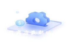 全面解析MetaMask应用商店最