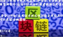 在加密货币的世界中，选