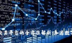 以太坊钱包对接交易平台