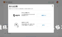 小狐钱包转账攻略：轻松