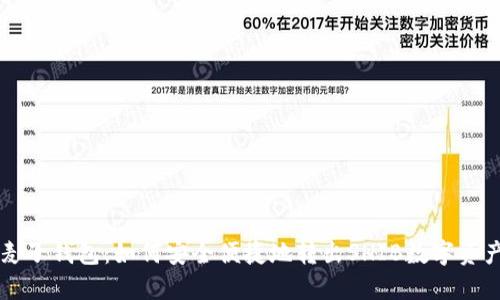 麦子钱包：如何安全便捷地转出SHIB数字资产