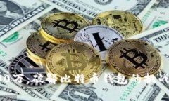 悬赏100万：破解比特币钱