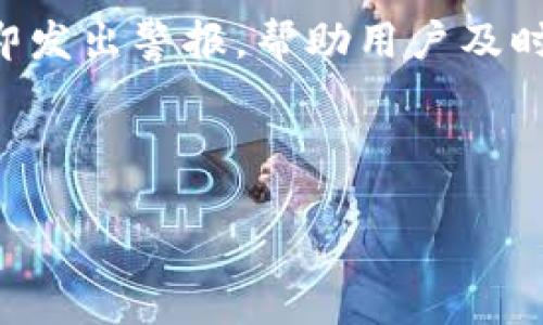   小狐钱包：让数字资产管理变得更简单  / 
 guanjianci 数字钱包, 小狐钱包, 资产管理  /guanjianci 

在数字化的浪潮中，越来越多的人开始关注数字资产的管理问题。传统的资产管理方式已经无法满足现代用户对安全性、便捷性和高效性的需求。因此，数字钱包的出现为用户提供了一个全新的解决方案，而小狐钱包作为行业中的一匹黑马，正逐渐成为用户心中的首选。小狐钱包不仅功能强大，还为用户提供了友好的界面和卓越的使用体验。在这篇文章中，我们将深入探讨小狐钱包的核心功能、优势以及它是如何改变数字资产管理方式的。

小狐钱包的核心功能
小狐钱包的核心功能主要包括数字资产的存储、转账、交易和管理等多个方面。这些功能的设计不仅关注用户的基本需求，还兼顾了用户在数字资产管理中可能会遇到的各种情境。

1. **安全存储**：小狐钱包采用了先进的加密技术，确保用户的数字资产得到安全存储。钱包的私钥和助记词均通过最高级别的加密算法进行保护，即使在网络环境不安全的情况下，用户的资产也能够得到有效的保护。

2. **便捷转账**：用户在进行数字资产转账时，通常希望操作流程简洁、快速。小狐钱包通过一键转账的设计，使得转账过程变得十分简单。用户只需输入对方的钱包地址和转账金额，确认后便能快速完成转账，极大地节省了时间。

3. **多种交易支持**：小狐钱包支持多种数字货币的交易，用户可以方便地进行不同数字资产之间的交易，满足了用户多样化的需求。无论是比特币、以太坊还是其他主流数字货币，小狐钱包都可以安全高效地进行交易。

4. **实时价格监控**：为了帮助用户更好地管理资产，小狐钱包提供了实时的市场价格监控功能。用户可以随时查看自己持有的数字资产的当前市场价值，及时做出交易决策。

小狐钱包的优势
在竞争激烈的数字钱包市场中，小狐钱包以其独特的优势脱颖而出。以下是小狐钱包的一些显著优势：

1. **用户友好的界面**：小狐钱包在用户体验方面投入了大量精力，其界面设计，用户无需具备专业知识即可轻松上手。此外，钱包内的功能分布合理，用户可以快速找到所需的操作入口。

2. **兼容性高**：小狐钱包兼容多种操作系统，包括iOS和Android，用户可以在不同设备上使用钱包的各种功能，保证了使用的便捷性和灵活性。

3. **支持多币种**：小狐钱包不仅支持比特币和以太坊等主流数字货币，还支持许多新兴的数字资产，为用户在不同市场上的投资提供了更多选择。

4. **良好的客服支持**：小狐钱包在用户支持方面也做得非常优秀，提供24/7客服支持，确保用户在使用过程中遇到的各种问题能够迅速得到解答。

如何注册和使用小狐钱包
访问小狐钱包的官方网站后，用户可以通过简单的步骤进行注册。首先，用户需要下载小狐钱包的应用程序并安装在手机上。接下来，打开应用程序，用户会看到一个明确的注册页面，按照提示输入相关信息，如邮箱、密码等。在完成注册后，用户将收到一封确认邮件，点击邮件中的链接来激活账户。

在账户激活后，用户可以直接登录小狐钱包。在初次使用时，系统会提示用户生成一组助记词用于备份。务必将这组助记词妥善保存，因为它是用户找回账户的唯一途径。

小狐钱包的安全性
安全性是用户选择数字钱包时最看重的因素之一，小狐钱包在这方面做了很多努力。首先，所有私钥都存储在用户的设备上，而不是集中存储在服务器中。这种设计大大降低了用户资产被盗的风险。

其次，小狐钱包启用了双重认证功能。在用户进行提现或大额转账时，系统将要求用户进行身份验证，确保每一笔交易都是用户本人操作的。此外，钱包内还支持安全退出、临时账户封禁等多种安全措施。

可能相关的问题

1. 小狐钱包适合初学者使用吗？
绝对适合！小狐钱包对于初学者而言，界面友好，操作简单。其一系列简化流程的设计，使得即便是对数字资产管理毫无经验的人，也可以轻松上手，快速理解钱包的基本功能和操作逻辑。

小狐钱包提供了详细的新手指南，帮助用户了解如何安全地储存和管理他们的数字资产。用户可以通过应用内的教学资源或访问官网获取更多相关资料。此外，客服支持也非常热情，能够为初学者答疑解惑。因此，即便是新手，也可以快速掌握数字资产的管理技巧。

2. 小狐钱包的费用是如何计算的？
使用小狐钱包进行交易是免费的，但在用户进行数字资产转账时，往往需要支付网络费用。这种网络费用是由区块链网络决定的，通常与网络的拥堵程度和交易的优先级有关。

在实际操作过程中，用户可以自行选择支付的费用。一般情况下，支付更高的费用可以加快交易确认的速度。小狐钱包会为用户提供当前网络费用的参考，用户可以根据自己的需求进行选择。总的来说，小狐钱包在费用透明性方面做得很好，用户可以清楚地了解每一笔交易所需的费用。

3. 小狐钱包的客户支持怎么样？
小狐钱包的客户支持得到用户的广泛好评。其客服团队提供24小时在线支持，用户可以通过应用内的客服功能或者官网提交问题，获得及时的反馈。

除了在线客服，小狐钱包还建立了丰富的常见问题解答（FAQ）库，覆盖了用户在使用过程中可能遇到的各种问题。此外，官方还定期更新博客和社区，为用户提供最新的资讯和指南，帮助他们更好地使用钱包。总之，小狐钱包在客户支持方面表现出色，用户可以放心使用。

4. 小狐钱包中的资产是否安全？
小狐钱包在安全方面采取了多重措施，以保护用户的资产安全。首先，所有私钥均使用高级加密技术存储在用户设备上，而非服务器。用户的助记词和交易信息也通过加密手段得到保障。

其次，小狐钱包支持双重认证和定期更新安全设置，为用户提供额外的保护措施。用户能在设置中主动选择启用这样的安全功能，大大降低了账户被盗的风险。此外，钱包内的监控系统会在发现异常交易时，立即发出警报，帮助用户及时采取措施。

值得关注的是，用户在使用小狐钱包时，也需保持防范意识。妥善保存助记词，不随便连接不熟悉的网络、设备，以及定期更新账户密码，都是确保自身资产安全的重要做法。

如上所述，通过小狐钱包，用户可以更高效、更安全地管理自己的数字资产。随着数字货币世界的不断发展，小狐钱包将不断地迭代升级，致力于满足用户日益增长的需求。