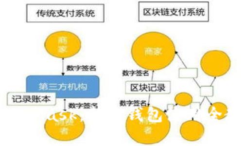 掌握MetaMask：新手钱包使用全教程视频
