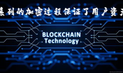   小狐钱包助记词指南：安全、恢复与管理全攻略 / 
 guanjianci 小狐钱包, 助记词, 数字货币 /guanjianci 

什么是小狐钱包以及助记词的重要性

小狐钱包是一款流行的数字货币钱包，广泛用于存储、管理和交易各种类型的加密资产。与传统的金融系统不同，加密钱包允许用户完全控制自己的资金，而助记词（或称恢复短语）则是用户安全使用钱包的关键。在数字货币领域中，助记词是一个由12、15、18、21或24个单词组成的短语，用于帮助用户恢复他们的钱包。助记词的安全性直接关系到用户资产的安全，因此了解和正确管理助记词至关重要。

如何生成小狐钱包的助记词？

当你首次创建小狐钱包时，系统将自动生成一组助记词。这些助记词是使用随机算法生成的，确保没有两个用户的钱包助记词是相同的。在创建钱包的过程中，用户会被要求记录下这些助记词，并妥善保管。

生成助记词的过程通常如下：用户下载并安装小狐钱包应用，选择“创建钱包”选项。应用随后将生成一组随机的助记词，并要求用户按照顺序写下它们。系统会强调务必将这些单词存放在一个安全的地方，最好是离线存储，以避免网络攻击或黑客的侵犯。

如何安全保存助记词？

助记词的安全保存至关重要。以下是几个推荐的方法：

ul
  listrong纸质备份：/strong将助记词写在纸上并保存在安全的地方，例如保险箱或其他防火防水的存储设备中。/li
  listrong密码管理工具：/strong使用密码管理器来加密存储助记词，确保即使设备被攻击，助记词依旧安全。/li
  listrong多重备份：/strong创建多个助记词的备份，并分散存放在不同地点，增加安全性。/li
  listrong避免在线存储：/strong不建议将助记词存储在云存储或电子邮件中，避免被黑客入侵。/li
/ul

如果忘记或丢失助记词该怎么办？

如果不幸丢失了助记词，用户将无法访问他们的钱包和存储在其中的资产。此时可以尝试以下几种方法：

ul
  listrong查找备份：/strong首先检查是否在任何地方有助记词的备份，例如纸质备份或加密存储。/li
  listrong回忆或记录过程：/strong回忆创建钱包时的细节，查看是否记录过助记词的地方。/li
  listrong联系小狐钱包客服：/strong虽然大多数钱包都不能恢复助记词，但可以尝试联系小狐钱包的客服，获取建议或帮助。/li
/ul

总的来说，防止助记词丢失的最好方法就是在创建钱包时便做好多重备份。在忘记或丢失助记词后，恢复的希望非常渺茫，因此用户必须意识到助记词的重要性。

助记词泄露的后果及应对措施

如果助记词被泄露，任何获得该助记词的人都可以轻易访问你的钱包，并转移你所有的资产。因此，接下来的步骤是关键：

ul
  listrong立即停止使用钱包：/strong如果你怀疑助记词泄露，立刻将你的钱包账户停止使用，防止资金被转移。/li
  listrong创建新钱包：/strong使用新的助记词创建一个新的钱包，并尽快将剩余资金转移至新钱包。/li
  listrong提升安全措施：/strong在新钱包中增强安全措施，比如使用多重身份验证或更高的加密方式。/li
/ul

在遇到助记词泄露的情况下，保持冷静，快速反应，确保可以最大限度地减少你的财务损失。及时处理，有效的预防措施是保护数字资产的最佳方式。

可能相关问题解答

如何选择适合的数字货币钱包？

选择数字货币钱包时需要考虑几个因素：安全性、易用性、兼容性以及社区支持等。

ul
  listrong安全性：/strong尽量选择那些提供多重签名和双重身份验证的钱包，以提高安全性。/li
  listrong易用性：/strong对于初学者而言，选择用户界面友好，易于上手的钱包非常重要。/li
  listrong兼容性：/strong确保钱包能支持你想要存储和交易的数字资产类型，如比特币、以太坊等。/li
  listrong社区支持：/strong查看在线社区对于钱包的评论和反馈，可以提供更多的信息，以便做决定。/li
/ul

最后，最好是进行一些基础的调查，查看不同钱包的比较及其用户评价，以找到适合自己的数字货币钱包。

如何确保数字货币交易的安全性？

在进行数字货币交易时，确保交易的安全性是至关重要的，这也是防止资产损失的关键。以下是一些有用的建议：

ul
  listrong使用受信任的平台：/strong确保在知名且受监管的平台进行交易，避免使用陌生或小型的交易所。/li
  listrong启用多重身份验证：/strong无论在哪个交易平台，都建议启用双重身份验证，以提供额外的安全层。/li
  listrong谨慎保管私钥：/strong永远不要与他人分享你的私钥或助记词，确保这些信息保持私密。/li
  listrong警惕网络钓鱼：/strong警惕各种网络钓鱼攻击，不要随意点击未知链接或下载不明应用。/li
/ul

通过遵循这些安全措施，可以显著降低在数字货币交易中遭遇风险的几率，确保在这个高风险领域中的一系列操作尽可能安全。

如何参与数字货币的投资与交易？

参与数字货币投资与交易需要合理规划和策略，确保不至于因为盲目跟风而损失资产。以下是一些步骤：

ul
  listrong学习基础知识：/strong在投资前，深入学习加密货币市场、不同币种及其用途，确保自己对市场有一定的了解。/li
  listrong选择交易对：/strong根据市场分析选择合适的交易对，诸如 BTC/USDT 或 ETH/BTC，初期建议分散投资风险。/li
  listrong设定投资目标：/strong制定合理的投资目标和止损位，保护自己的投资金额，防止亏损。/li
  listrong持续监控市场：/strong定期监测市场动态，跟踪趋势变化，避免因市场环境变动而错失机会。/li
/ul

值得注意的是，数字货币市场波动性大，投资需谨慎，切勿投入超过自己承受能力的资金。

助记词的技术原理是什么？

助记词实际上是一个复合算法系统，通过对大量的随机数据进行整合生成的。它是由一种称为 BIP39 的标准提出的，该标准规定了如何从随机数生成助记词，并将其用于钱包的恢复。在助记词生成过程中使用了一些加密算法，使得助记词的形式在视觉上容易记忆，但是在内在数据的保护上又是高度安全的。

生成流程包括随机字词的选择，以及通过特定算法对每个字进行编码，以确保生成的长短和组合都是无重复且不易破解的。此外，在助记词生成的基础上，钱包还衍生出私钥和公钥，这一系列的加密过程保证了用户资产的安全性。

通过了解助记词的技术原理，用户能更好地认识其重要性和必要性，从而在资产管理中保持高度的警惕，保障自己的数字资产不受到侵害。

以上是关于小狐钱包助记词管理及相关问题的全过程阐述，希望能为你提供实用的信息和帮助。