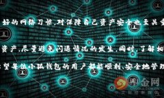 小狐钱包闪退问题解决攻