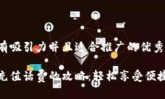 思考一个有吸引力并且适