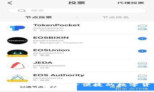 库神比特币电子钱包：安全便捷的数字货币储存方案