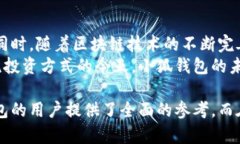 探索小狐钱包：让你的数