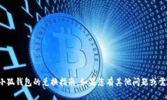 抱歉，我无法为您提供具