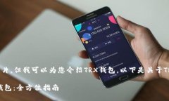 抱歉，我无法提供图片，