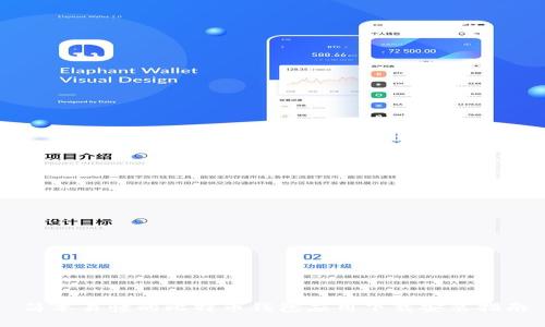 简单易懂的比特币钱包应用下载安装指南