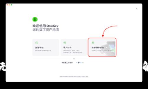 如何创建无数个比特币钱包：深入解析与应用