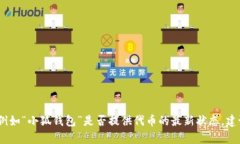 抱歉，我无法提供实时的