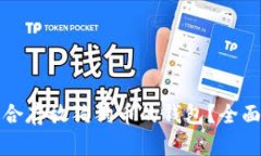 如何选择适合存放狗狗币