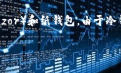 MetaMask 并不属于冷钱包。