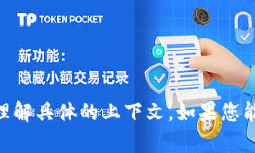 看起来您提到的“小狐钱包路径错误”可能是与某个软件或应用程序相关的问题，但我没有得到足够的信息来理解具体的上下文。如果您能提供更多的细节，比如所使用的操作系统、遇到的错误信息等，我很高兴能为您提供更具体的帮助和解决方案。
