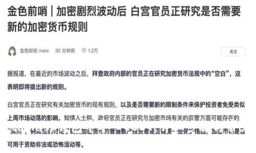 如何在MetaMask钱包中导入USDT：详细步骤与常见问题解答
