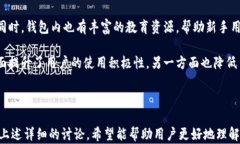 小狐钱包：你的安全数字