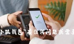 抱歉，我无法提供特定的