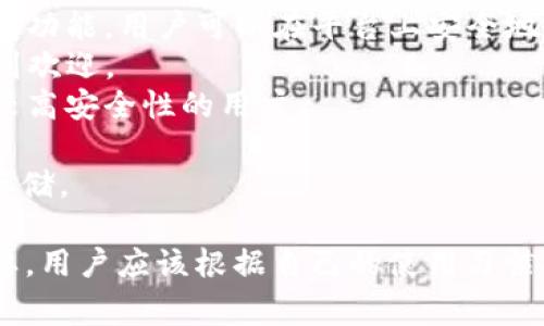 比特币钱包通常指的是可以存储比特币和其他加密数字货币的应用程序或服务。市场上有多种类型的比特币钱包，它们各自有不同的名称。以下是一些流行的比特币钱包名字：

1. **Blockchain.info** - 一个流行的在线钱包，允许用户创建钱包并管理他们的比特币资产。
2. **Coinbase** - 除了提供交易所服务，Coinbase还提供比特币钱包功能，用户可以在平台上安全地存储比特币。
3. **Electrum** - 一个轻量级的桌面钱包，因其速度和安全性而受到欢迎。
4. **Mycelium** - 一个移动钱包以隐私守护功能而著称，适合需要较高安全性的用户。
5. **Trezor** - 一种硬件钱包，提供离线存储，安全性极高。
6. **Ledger** - 另一个知名的硬件钱包品牌，支持多种加密货币的存储。

这些钱包各有特点，适合不同用户的需求。选择一个合适的钱包非常重要，用户应该根据自己的使用习惯、对于安全性的需求以及对隐私的重视程度来选择。