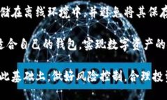biao ti/biao ti：揭秘Trust钱包