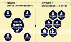 链上资产管理新方式：如