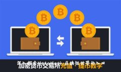深入探索MetaMask：区块链世