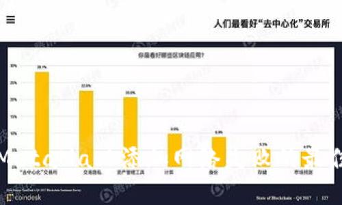解决MetaMask添加网络失败的最佳指南