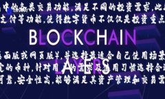 “小狐钱包”通常指的是一种数字钱包，专门用