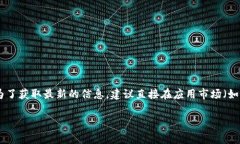 关于＂小狐钱包5.4多少M