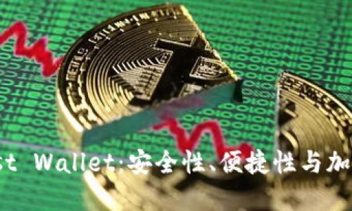 Metamask与Trust Wallet：安全性、便捷性与加密资产管理的比拼