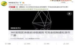 小狐钱包全面升级：轻松添加主网，简化数字资